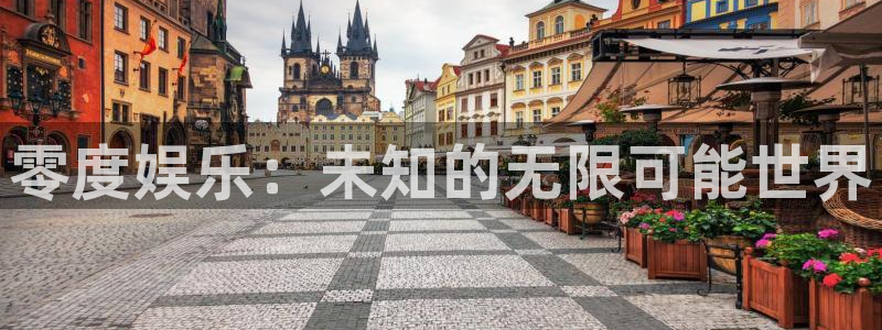 美狮贵宾会